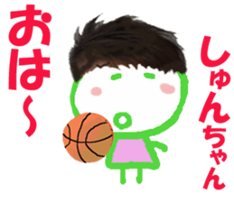 Sticker of Syunchan sticker #14812574