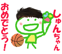 Sticker of Syunchan sticker #14812583