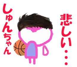 Sticker of Syunchan sticker #14812586