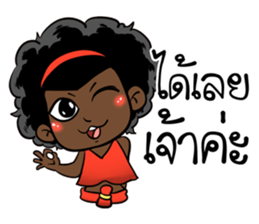 Ngor : The beautiful girl.. sticker #14812623