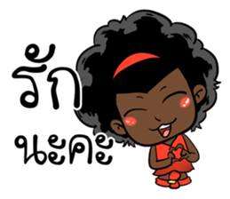 Ngor : The beautiful girl.. sticker #14812629