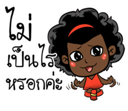 Ngor : The beautiful girl.. sticker #14812632