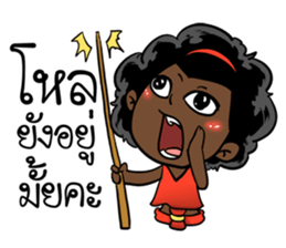 Ngor : The beautiful girl.. sticker #14812644