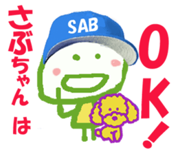 Sticker of Sabuchan sticker #14812814
