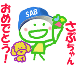 Sticker of Sabuchan sticker #14812815