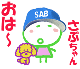 Sticker of Sabuchan sticker #14812816