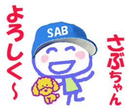Sticker of Sabuchan sticker #14812822