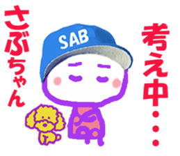 Sticker of Sabuchan sticker #14812823