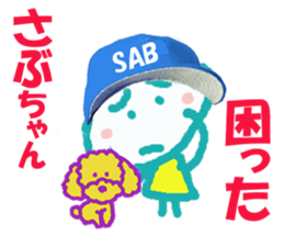 Sticker of Sabuchan sticker #14812825