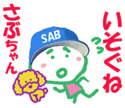 Sticker of Sabuchan sticker #14812826