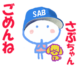 Sticker of Sabuchan sticker #14812829
