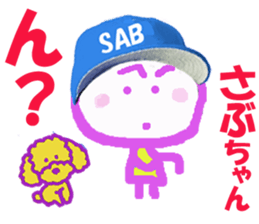 Sticker of Sabuchan sticker #14812830