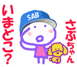 Sticker of Sabuchan sticker #14812831