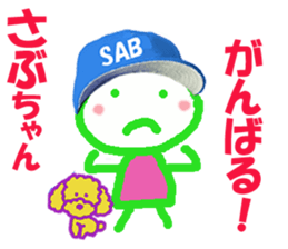 Sticker of Sabuchan sticker #14812833