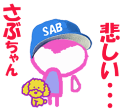 Sticker of Sabuchan sticker #14812835