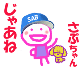 Sticker of Sabuchan sticker #14812836