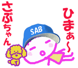 Sticker of Sabuchan sticker #14812837