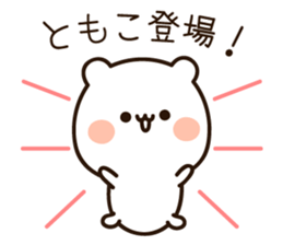 The name Tomoko sticker #14813137