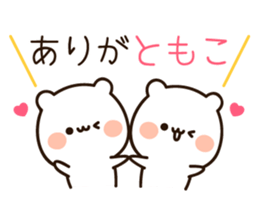 The name Tomoko sticker #14813138