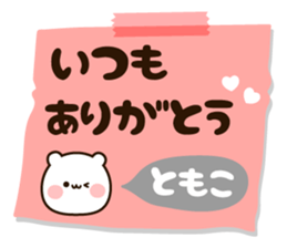 The name Tomoko sticker #14813139