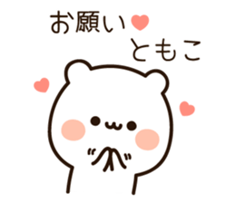 The name Tomoko sticker #14813140