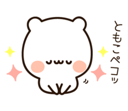 The name Tomoko sticker #14813141