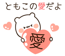 The name Tomoko sticker #14813144