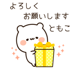 The name Tomoko sticker #14813147