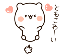 The name Tomoko sticker #14813148