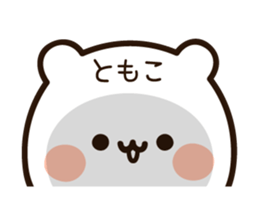 The name Tomoko sticker #14813150