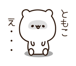 The name Tomoko sticker #14813153