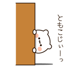 The name Tomoko sticker #14813154