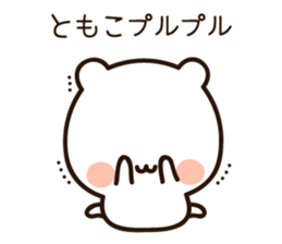 The name Tomoko sticker #14813156