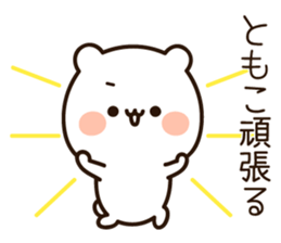 The name Tomoko sticker #14813159