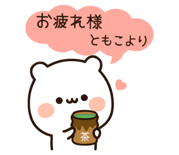 The name Tomoko sticker #14813160