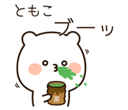 The name Tomoko sticker #14813161