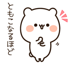 The name Tomoko sticker #14813163