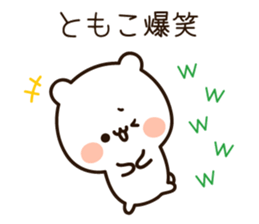 The name Tomoko sticker #14813164