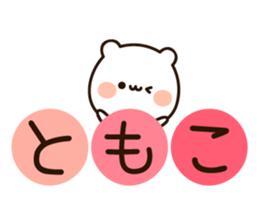 The name Tomoko sticker #14813165