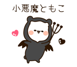 The name Tomoko sticker #14813168