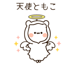 The name Tomoko sticker #14813169