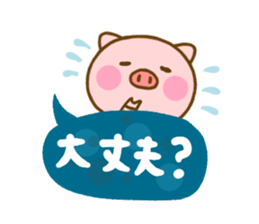Pig perfect circle friendly sticker #14813280