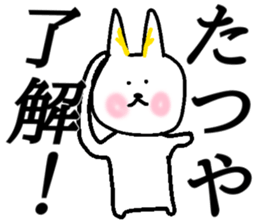 My name is Tatsuya sticker #14813801