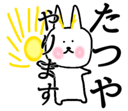 My name is Tatsuya sticker #14813802