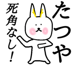 My name is Tatsuya sticker #14813804
