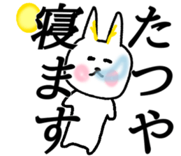 My name is Tatsuya sticker #14813805