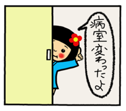 Hospital words of Chibiko No.4 sticker #14813869