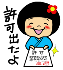 Hospital words of Chibiko No.4 sticker #14813870