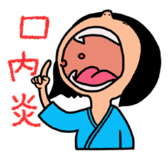 Hospital words of Chibiko No.4 sticker #14813883