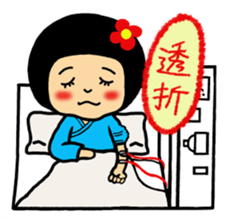 Hospital words of Chibiko No.4 sticker #14813893